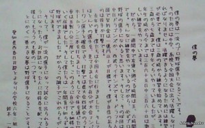 「彼女いない歴=年齢」記事のイチローの目標